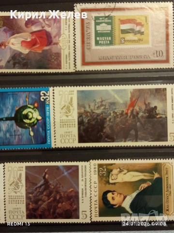 Стари пощенски марки от цял свят смесени СССР, РУМЪНИЯ, УНГАРИЯ за КОЛЕКЦИЯ 52040, снимка 3 - Филателия - 53207884