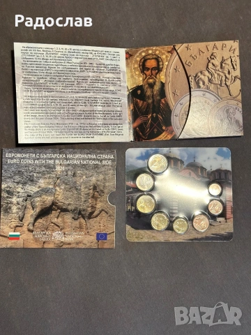Сет от Евромонети и Български стотинки, снимка 4 - Нумизматика и бонистика - 53306887