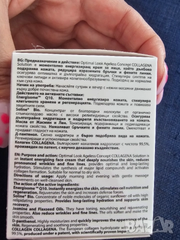 Крем и тониращ и хидратиращ ВВ флуид Collagena, снимка 4 - Козметика за лице - 53558842