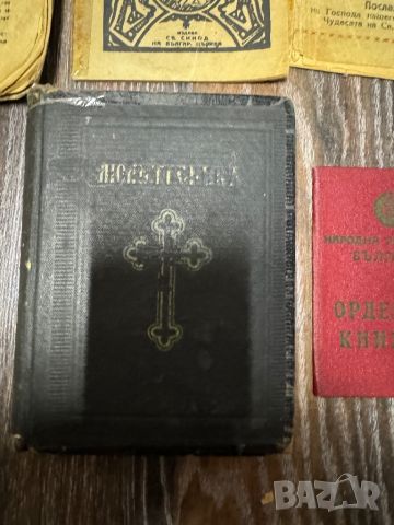 Продавам Вероучение молитвеник и други стари книги, снимка 6 - Антикварни и старинни предмети - 46139331