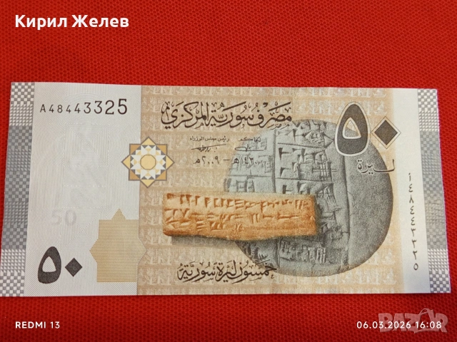 Банкнота СИРИЯ много красива перфектно състояние непрегъвана за КОЛЕКЦИЯ ДЕКОРАЦИЯ 53947, снимка 4 - Нумизматика и бонистика - 53736377