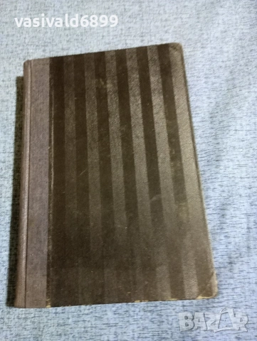 Една Фербър - Собиг , снимка 2 - Художествена литература - 53514121