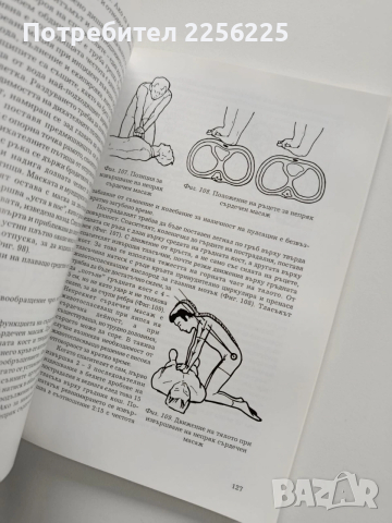 Основи на водолазното дело, снимка 7 - Специализирана литература - 53933829