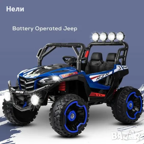 Акумулаторен джип OFF-ROAD RZR UTV 4X4 12V батерия,MP3 плейър, снимка 4 - Детски велосипеди, триколки и коли - 47231655