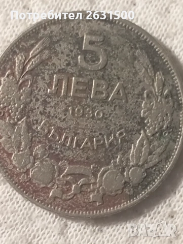 Монети, снимка 15 - Нумизматика и бонистика - 53636165