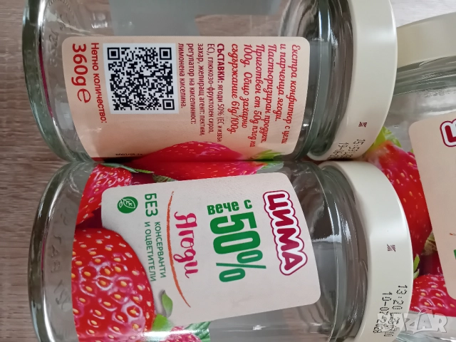 буркани с капачки / 360гр./, снимка 2 - Буркани, бутилки и капачки - 52006771