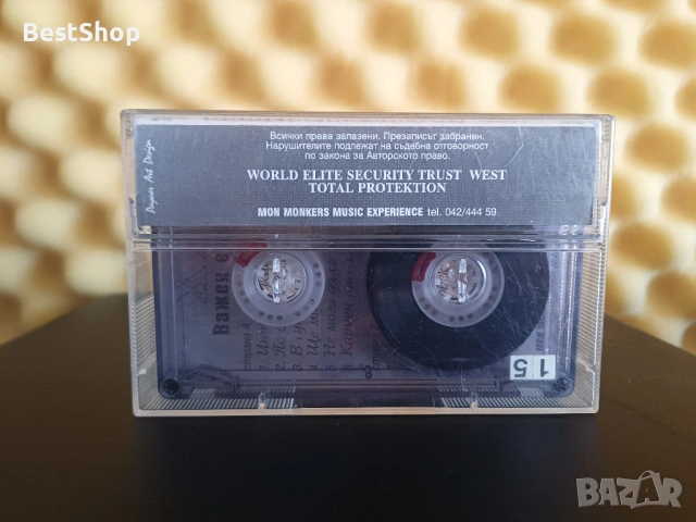 XXL - Важен е размерът, снимка 2 - Аудио касети - 53531109