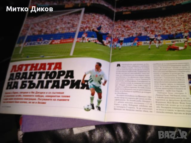 Списание Four four two САЩ 1994 -св.първенство по футбол-турнирът отвътре, снимка 9 - Футбол - 45917734