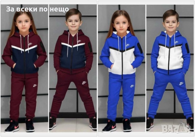 Nike Детски Ватиран Екип Найк - 2 Налични Цвята Код B410