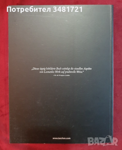 Да Винчи. Всички рисунки и скици - двутомен сет в кутия / Leonardo da Vinci, снимка 17 - Енциклопедии, справочници - 51861384