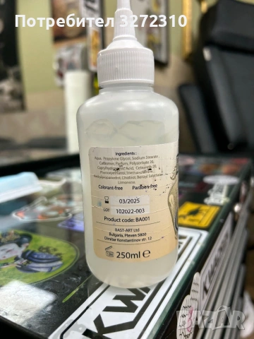 BastArt Tattoo Stencil стеснил гел за отпечатване САМО на ИЗКУСТВЕНА КОЖА, снимка 2 - Колекции - 53838180