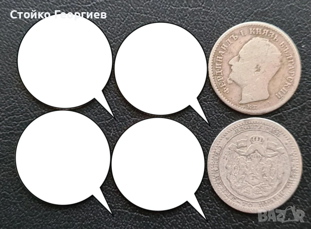 Български сребърни монети, снимка 6 - Нумизматика и бонистика - 51813500