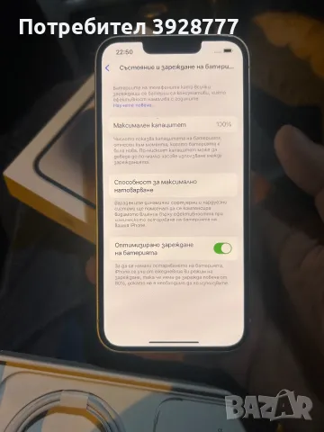 Iphone 14 , снимка 6 - Apple iPhone - 48733820