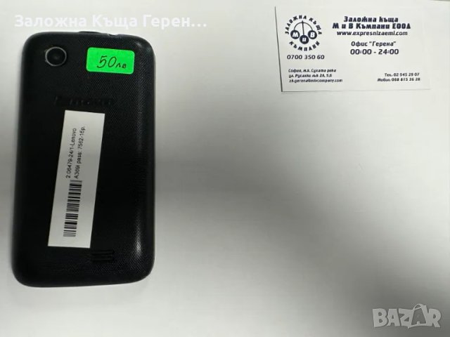 Lenovo A369i, снимка 2 - Lenovo - 47215174