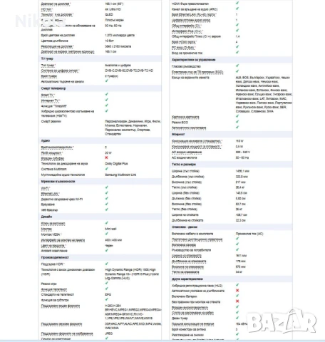 Продавам/Бартер 65 Инча QLED Телевизор Samsung GQ65Q60RGT 4K Ultra HD Smart TV , снимка 7 - Телевизори - 50524708