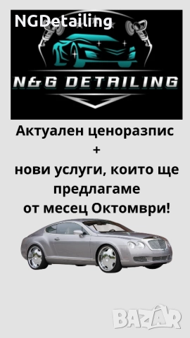 Автокозметични услуги