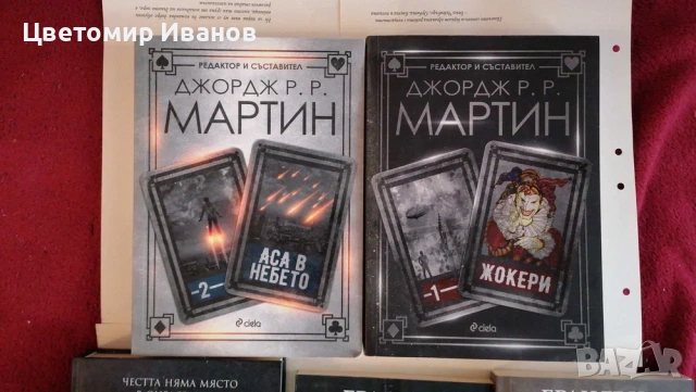 Книги ново издателство Пиърс Браун, Стивън Кинг, Патрик Нес и др., снимка 11 - Художествена литература - 53960482
