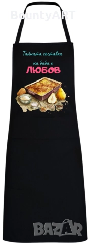 Персонализирана престилка за мъж, снимка 3 - Подаръци за имен ден - 52498077