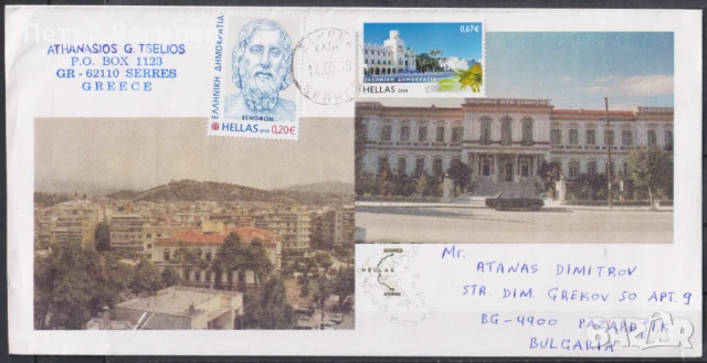 Пътувал плик марки Танци 2002 Изглед 2010 от Гърция, снимка 3 - Филателия - 51041492