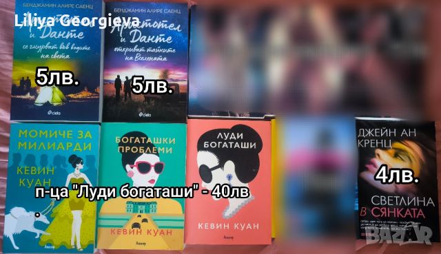 Книги на български език 