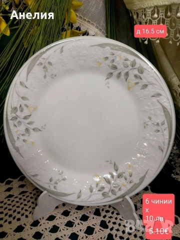 Royal Albert for all season , снимка 8 - Чаши - 53333240