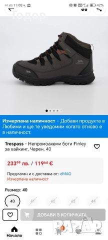 Trespass туристически 44 номер , снимка 6 - Маратонки - 51521254