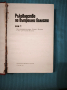 Ръководство по вътрешни болести Том 1 , снимка 2