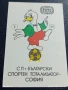 Старо календарче СП БЪЛГАРСКИ СПОРТЕН ТОТАЛИЗАТОР 35002, снимка 1
