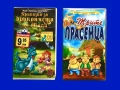 Цена - 3€. Оригинални Видеокасети - VHS с Детски филми, снимка 4