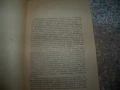 Програма за изучаване речите на Тодор Живков, 1975г., снимка 2