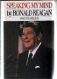 Speaking my mind - Ronald Reagan, снимка 1 - Други - 45778342