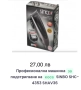 Нови !!!Машинки за подстригване !!, снимка 12