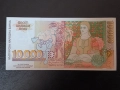 10000 лева 1996 , голямата UNC, снимка 2