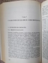 Социологическите анкети / Родолф Гиглион; Бенжамен Маталон , снимка 7