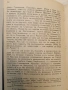 Легендата за Великия инквизиторъ на Достоевски - Василий Розановъ (1927, Луксозна изработка), снимка 9