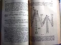 Железопътно дело. Том 5 - Книга 1951 г. (антика), снимка 4