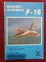 Справочник за F-16 / General Dynamics F-16, снимка 1