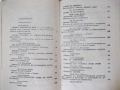Книга "Велико Търново град исторически култ...-Сборник"-256с, снимка 7