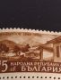 Пощенски марки Христо Ботйов 1848-1948 НР България чисти без печат за КОЛЕКЦИОНЕРИ 44583, снимка 7
