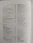Кулинарна Библия, снимка 11