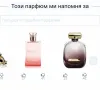 Рядка находка / Дамски парфюм "My everything" by Avon / 50ml EDP , снимка 7