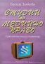 Правна литература-книги по Право-4, снимка 8