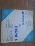 Диско 3  БАЛКАНТОН  ВТА 10331, снимка 5