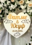 Сватбени букви, снимка 2