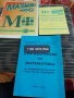 Математика, сборници и учебници от преди години , снимка 8