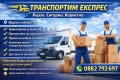 Транспортни Услуги Варна, снимка 4