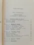 Самолечение и лечение с биоенергия; Човешката съдба в циклите на розенкройцерите, снимка 2