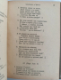 Духовни песни 1956г, снимка 10