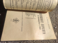 Продавам книга " Жилищните паразити и борбата с тях " Андрей Андреев 
, снимка 4