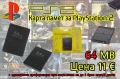 Карта памет, мемори карта, memory card за PlayStation 1 и 2/PS1/PS2/PS 2/ПС2/ ПС 2 + преференция, снимка 6